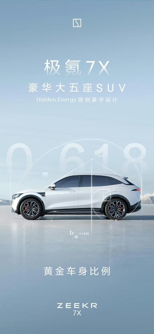 广州108雪佛兰的品牌故事与传播，极氪X紧凑型SUV的时尚与科技